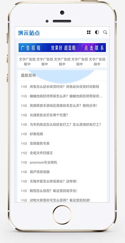 (自适应手机端)HTML5响应式APP应用软件下载pbootcms网站模板 手机应用教程网站源码下载WordPress主题模板_淘源码资源网_建站教程WordPress主题模板_zibll子比主题官网_淘源码资源网
