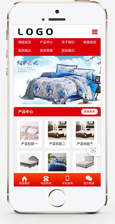 (PC+WAP)家纺针织床上用品生活用品日用品类企业网站pbootcms模板下载WordPress主题模板_淘源码资源网_建站教程WordPress主题模板_zibll子比主题官网_淘源码资源网