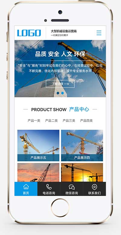 (PC+WAP)大气的建筑机械设备制造租赁企业pbootcms模板 吊塔起重器网站源码下载WordPress主题模板_淘源码资源网_建站教程WordPress主题模板_zibll子比主题官网_淘源码资源网