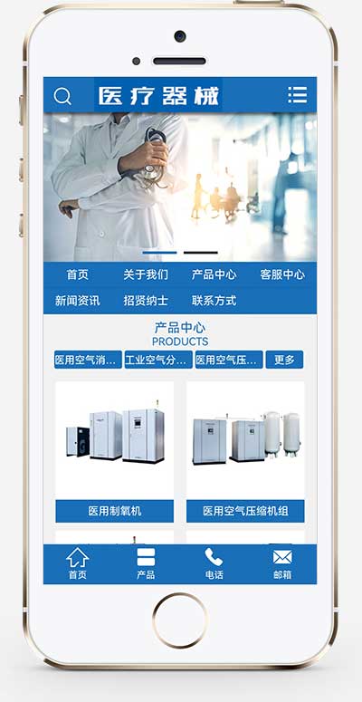 (PC+WAP)大气器械类pbootcms网站模板 蓝色设备网站源码下载WordPress主题模板_淘源码资源网_建站教程WordPress主题模板_zibll子比主题官网_淘源码资源网