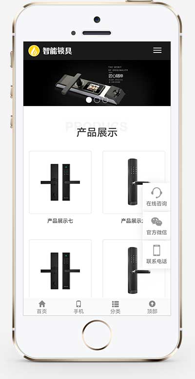 (自适应手机版)HTML5智能锁具电子产品研发类网站pbootcms模板 响应式电子智能锁网站源码下载WordPress主题模板_淘源码资源网_建站教程WordPress主题模板_zibll子比主题官网_淘源码资源网