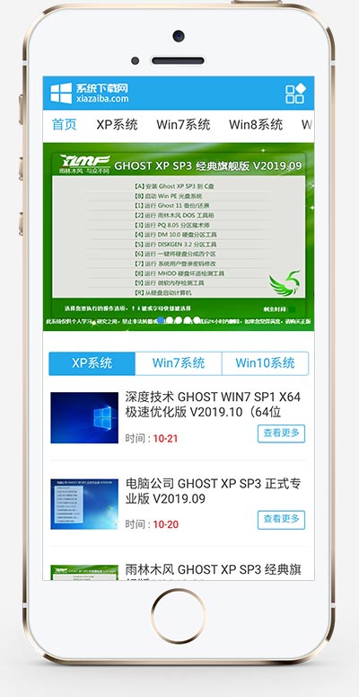 (PC+WAP)电脑操作系统软件下载类网站pbootcms模板 windows系统软件下载网站源码WordPress主题模板_淘源码资源网_建站教程WordPress主题模板_zibll子比主题官网_淘源码资源网