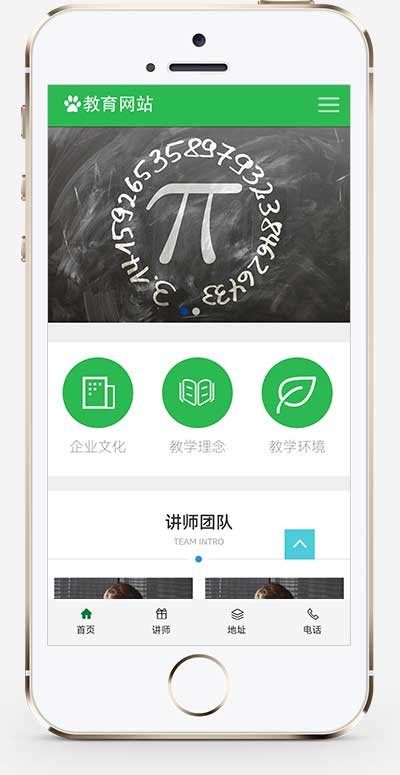(PC+WAP)教育培训课程类网站pbootcms模板 绿色教育培训机构网站源码下载WordPress主题模板_淘源码资源网_建站教程WordPress主题模板_zibll子比主题官网_淘源码资源网