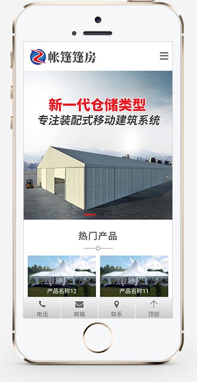 (PC+WAP)帐篷篷房建筑建材定制设计类网站pbootcms模板 临时婚葬帐篷大棚网站模板下载WordPress主题模板_淘源码资源网_建站教程WordPress主题模板_zibll子比主题官网_淘源码资源网