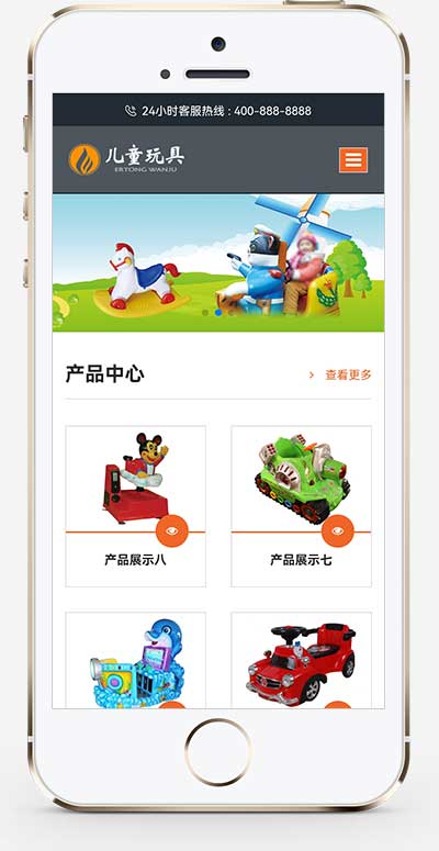 (自适应手机端)HTML5响应式儿童乐园玩具批发制造类企业网站pbootcms模板 玩具游乐设施网站源码下载WordPress主题模板_淘源码资源网_建站教程WordPress主题模板_zibll子比主题官网_淘源码资源网