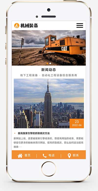 (自适应手机端)HTML5机械重工设备装备制造类企业网站pbootcms模板 大型矿山重工设备网站源码下载WordPress主题模板_淘源码资源网_建站教程WordPress主题模板_zibll子比主题官网_淘源码资源网
