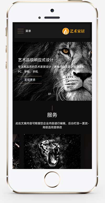(自适应手机端)响应式艺术家居设计类网站pbootcms模板 HTML5家装设计类网站源码下载WordPress主题模板_淘源码资源网_建站教程WordPress主题模板_zibll子比主题官网_淘源码资源网