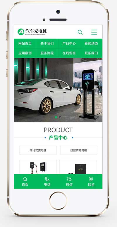 (PC+WAP)新能源汽车充电桩类网站pbootcms模板 汽车充电桩网站源码下载WordPress主题模板_淘源码资源网_建站教程WordPress主题模板_zibll子比主题官网_淘源码资源网