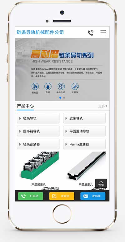(PC+WAP)大气链条导轨张紧器生产公司网站pbootcms模板 营销型链条导轨网站源码下载WordPress主题模板_淘源码资源网_建站教程WordPress主题模板_zibll子比主题官网_淘源码资源网