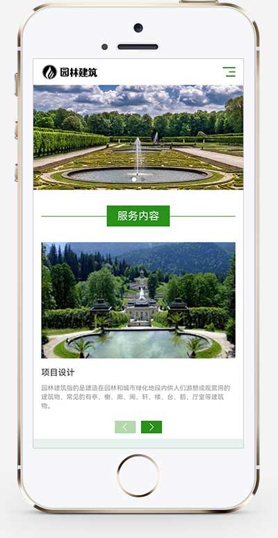 (自适应手机端)响应式园林景观设计工程类pbootcms模板 HTML5园林艺术建筑网站源码下载WordPress主题模板_淘源码资源网_建站教程WordPress主题模板_zibll子比主题官网_淘源码资源网