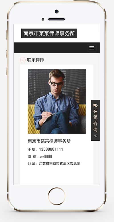 (自适应手机端)响应式律师事务所网站pbootcms模板 HTML5个人律师网站源码下载WordPress主题模板_淘源码资源网_建站教程WordPress主题模板_zibll子比主题官网_淘源码资源网