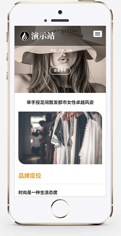 (自适应手机端)时尚女装服装展示类网站pbootcms模板 女装加盟网站源码下载WordPress主题模板_淘源码资源网_建站教程WordPress主题模板_zibll子比主题官网_淘源码资源网