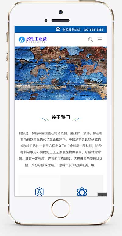 (自适应手机端)工业油漆pbootcms化工类网站模板 蓝色水性工业漆网站源码下载WordPress主题模板_淘源码资源网_建站教程WordPress主题模板_zibll子比主题官网_淘源码资源网