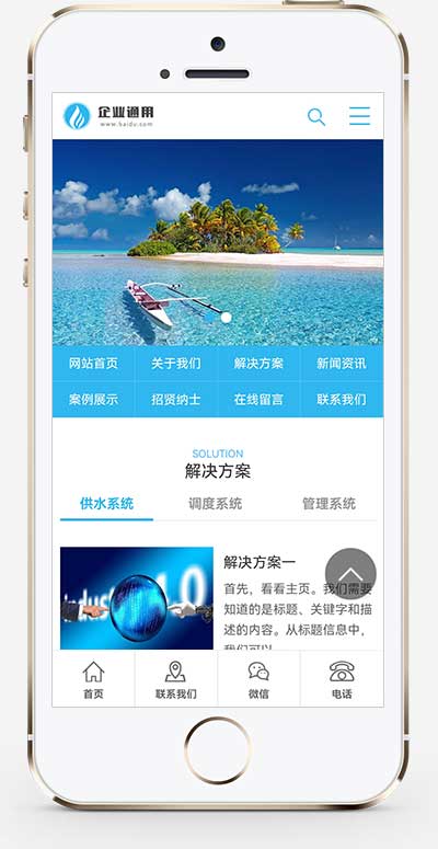 (PC+WAP)电子智能系统设备网站pbootcms模板 蓝色通用企业电子科技网站源码下载WordPress主题模板_淘源码资源网_建站教程WordPress主题模板_zibll子比主题官网_淘源码资源网