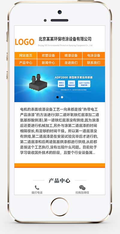 (自适应手机端)喷涂喷塑设备类网站pbootcms模板 吹塑机械设备网站源码下载WordPress主题模板_淘源码资源网_建站教程WordPress主题模板_zibll子比主题官网_淘源码资源网