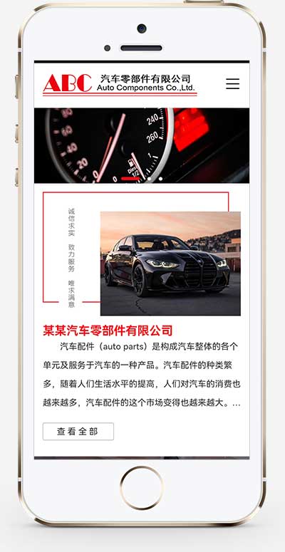 (自适应手机端)简繁双语响应式汽车零件配件pbootcms模板 HTML5汽修汽配制造类网站源码WordPress主题模板_淘源码资源网_建站教程WordPress主题模板_zibll子比主题官网_淘源码资源网