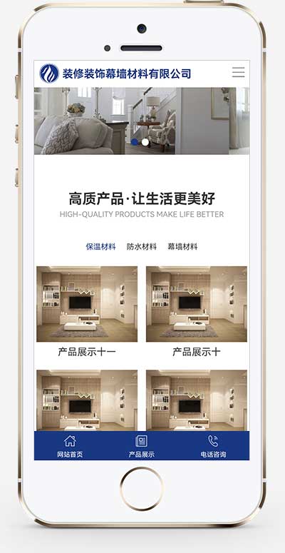 (自适应手机端)百度MIP建筑装饰装修类网站pbootcms模板 幕墙材料网站源码下载WordPress主题模板_淘源码资源网_建站教程WordPress主题模板_zibll子比主题官网_淘源码资源网