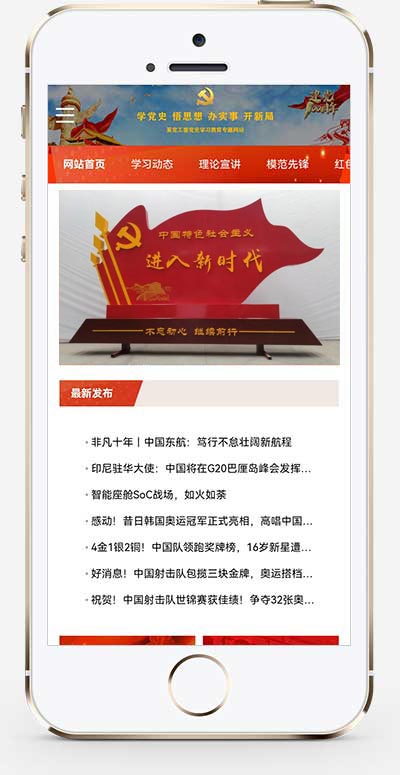 (自适应手机版)教育学习pbootcms网站模板 红色教育专题网站源码下载WordPress主题模板_淘源码资源网_建站教程WordPress主题模板_zibll子比主题官网_淘源码资源网