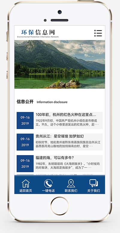 (PC+WAP)pbootcms大气环保资讯新闻网站模板 蓝色协会网站源码下载WordPress主题模板_淘源码资源网_建站教程WordPress主题模板_zibll子比主题官网_淘源码资源网