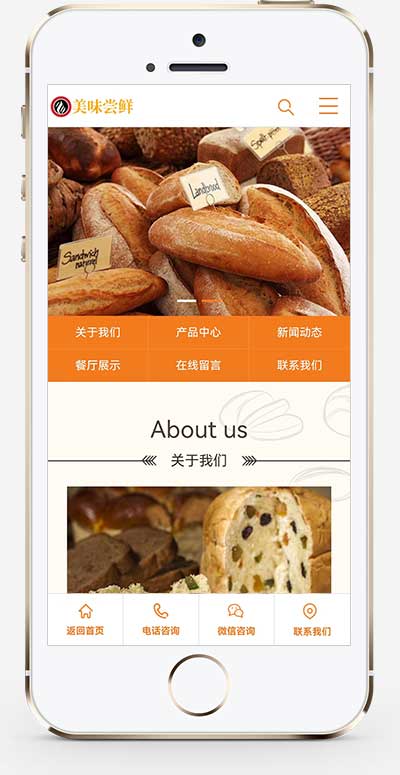 (PC+WAP)蛋糕面包食品类网站pbootcms模板 美食点心食品糕点类网站源码下载WordPress主题模板_淘源码资源网_建站教程WordPress主题模板_zibll子比主题官网_淘源码资源网