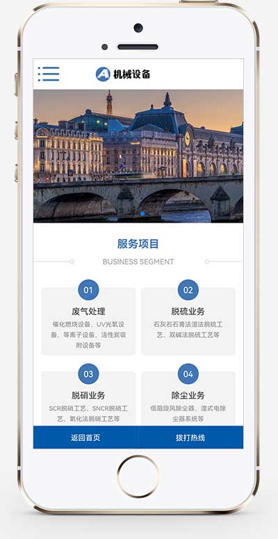 (自适应手机端)机械设备类网站pbootcms模板 激光设备网站源码下载WordPress主题模板_淘源码资源网_建站教程WordPress主题模板_zibll子比主题官网_淘源码资源网