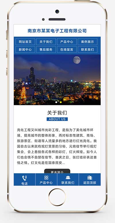 (PC+WAP)蓝色大气楼宇亮化工程pbootcms网站模板 照明工程公司网站源码下载WordPress主题模板_淘源码资源网_建站教程WordPress主题模板_zibll子比主题官网_淘源码资源网