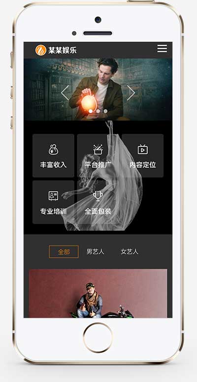(自适应手机端)响应式文化传媒公司网站pbootcms模板 娱乐主播直播培训类网站源码下载WordPress主题模板_淘源码资源网_建站教程WordPress主题模板_zibll子比主题官网_淘源码资源网