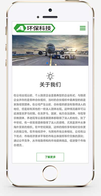 (自适应手机端)简繁绿色HTML5响应式环保设备pbootcms模板 环保科技公司网站源码下载WordPress主题模板_淘源码资源网_建站教程WordPress主题模板_zibll子比主题官网_淘源码资源网