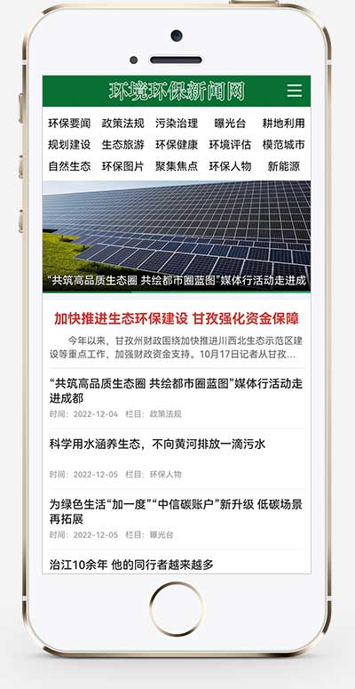 (PC+WAP)节能环保新闻资讯pbootcms网站模板 文章博客类地方新闻网站源码下载WordPress主题模板_淘源码资源网_建站教程WordPress主题模板_zibll子比主题官网_淘源码资源网