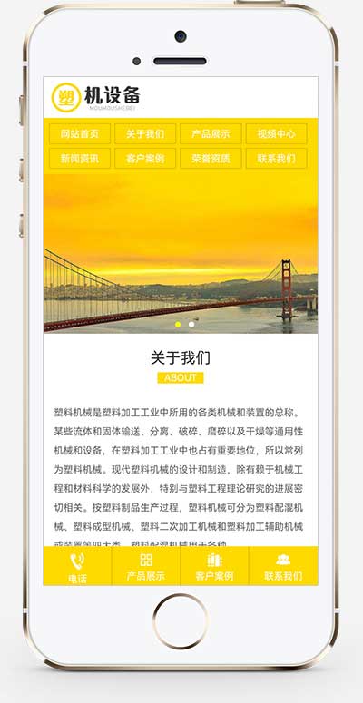 (PC+WAP)【简繁双语】塑料注塑机械设备类pbootcms企业网站模板WordPress主题模板_淘源码资源网_建站教程WordPress主题模板_zibll子比主题官网_淘源码资源网