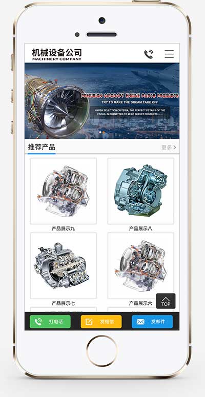 (PC+WAP)机械设备零件加工类网站pbootcms模板 金属机械网站源码下载WordPress主题模板_淘源码资源网_建站教程WordPress主题模板_zibll子比主题官网_淘源码资源网