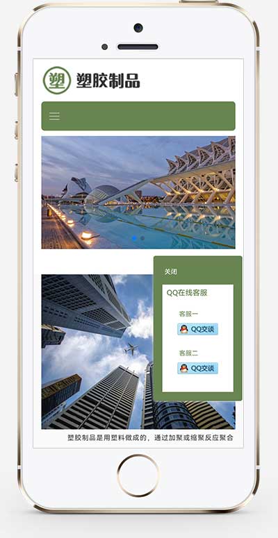 (自适应手机端)pbootcms绿色塑胶制品网站模板 塑胶企业网站源码下载WordPress主题模板_淘源码资源网_建站教程WordPress主题模板_zibll子比主题官网_淘源码资源网