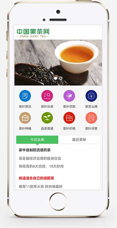 (自适应手机端)响应式茶叶茶艺文章类网站pbootcms模板 新闻资讯知识类网站源码下载WordPress主题模板_淘源码资源网_建站教程WordPress主题模板_zibll子比主题官网_淘源码资源网
