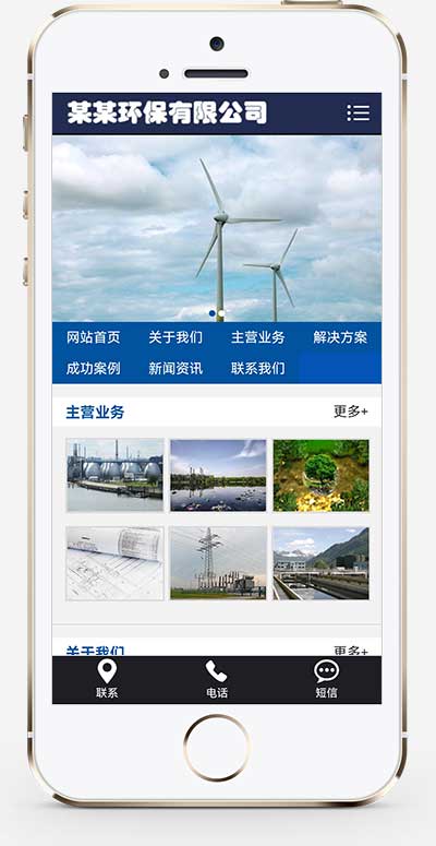 (PC+WAP)环保节能科研类pbootcms网站模板 蓝色环保企业网站源码下载WordPress主题模板_淘源码资源网_建站教程WordPress主题模板_zibll子比主题官网_淘源码资源网