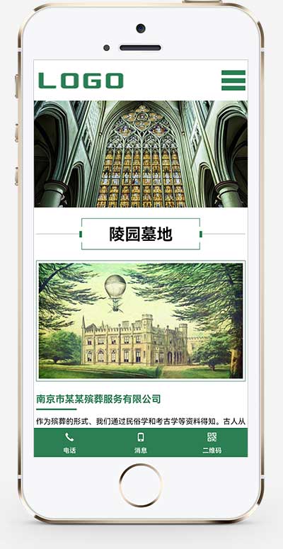 (自适应手机端)陵墓墓地网站pbootcms模板 殡葬服务行业网站源码下载WordPress主题模板_淘源码资源网_建站教程WordPress主题模板_zibll子比主题官网_淘源码资源网