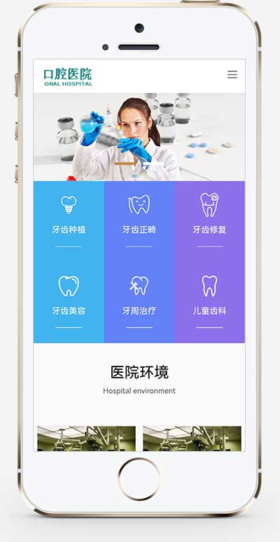 (自适应手机端)响应式口腔网站pbootcms模板 牙科机构门诊类网站源码下载WordPress主题模板_淘源码资源网_建站教程WordPress主题模板_zibll子比主题官网_淘源码资源网