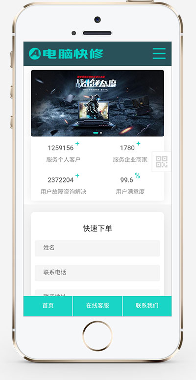 (自适应手机版)响应式电脑修理公司pbootcms网站模板-蓝色HTML5电脑修理维修店网站源码下载WordPress主题模板_淘源码资源网_建站教程WordPress主题模板_zibll子比主题官网_淘源码资源网