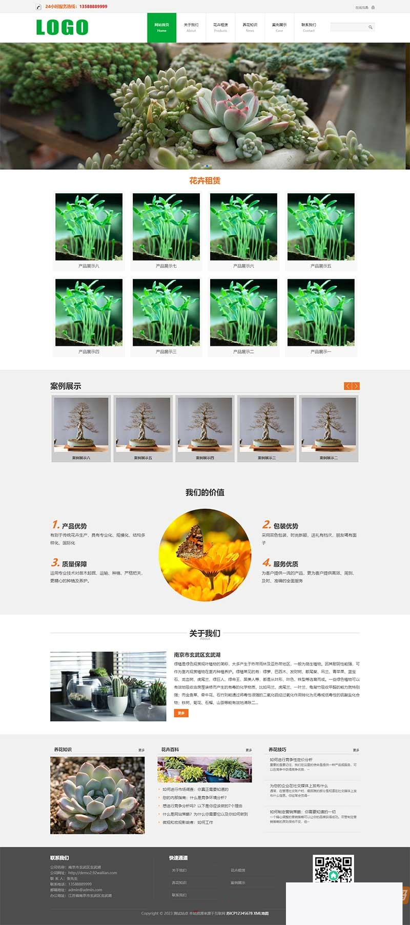 (PC+WAP) 室内绿植租赁网站模板 – 基于PbootCMS的源代码WordPress主题模板_淘源码资源网_建站教程WordPress主题模板_zibll子比主题官网_淘源码资源网