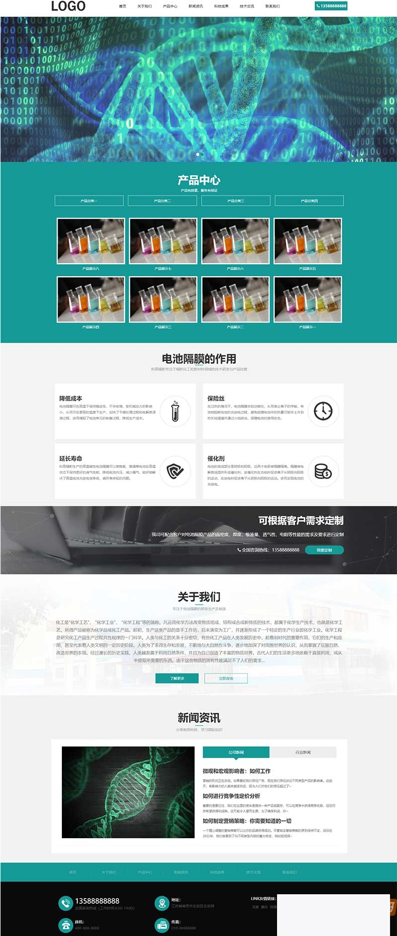 自顺应移动端化工化学类网站模板 附纳米纤维网站源码下载跟pbootcms模板 化学类网站WordPress主题模板_淘源码资源网_建站教程WordPress主题模板_zibll子比主题官网_淘源码资源网