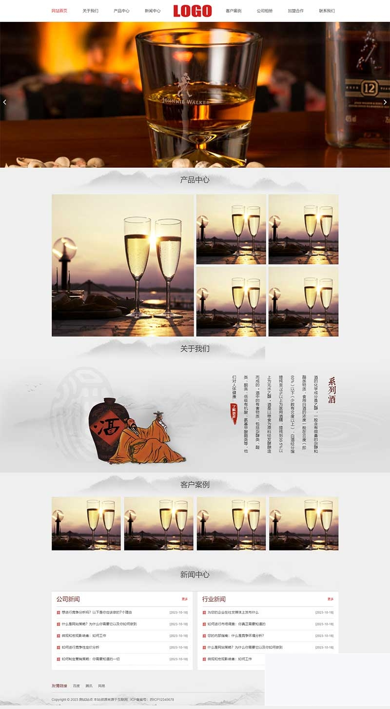 (自顺应移动端)水墨风相应式酒业网站源码 白酒酿制出产网站模板 pbootcms模板WordPress主题模板_淘源码资源网_建站教程WordPress主题模板_zibll子比主题官网_淘源码资源网