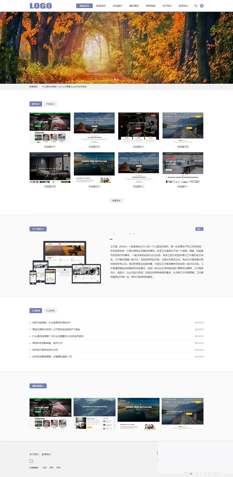 (自顺应移动端)立体设计作品展示网站源码 网络工作室网站模板 pbootcms模板WordPress主题模板_淘源码资源网_建站教程WordPress主题模板_zibll子比主题官网_淘源码资源网