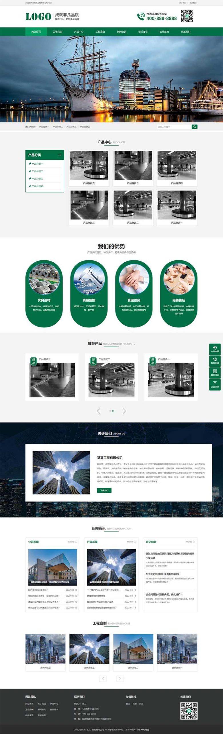 (PC+WAP)pbootcms绿色升降机网站模板 传送带输送带网站源码下载WordPress主题模板_淘源码资源网_建站教程WordPress主题模板_zibll子比主题官网_淘源码资源网