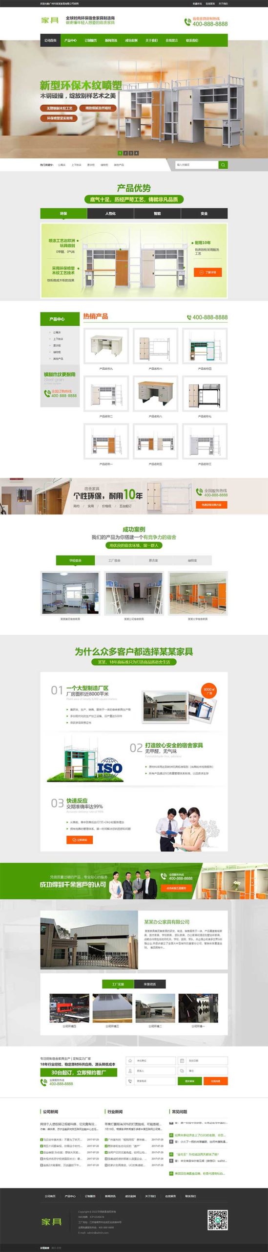 (PC+WAP)营销型绿色家具办公类pbootcms网站模板 办公桌椅网站源码下载WordPress主题模板_淘源码资源网_建站教程WordPress主题模板_zibll子比主题官网_淘源码资源网