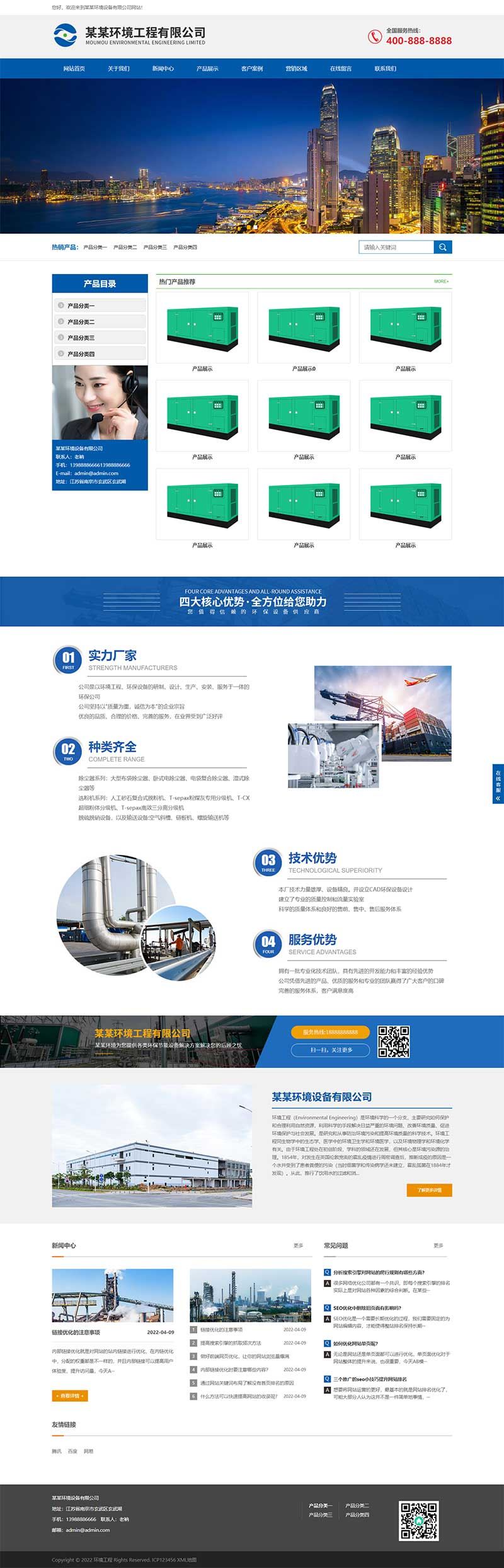 (自适应手机端)蓝色响应式环境工程设备pbootcms网站模板 html5环保设备网站源码下载WordPress主题模板_淘源码资源网_建站教程WordPress主题模板_zibll子比主题官网_淘源码资源网