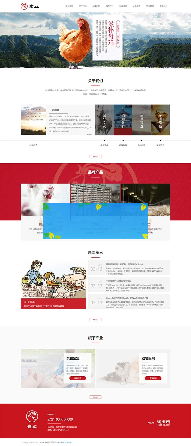 响应式家禽饲养基地类网站pbootcms模板 响应式养殖企业网站模板下载WordPress主题模板_淘源码资源网_建站教程WordPress主题模板_zibll子比主题官网_淘源码资源网