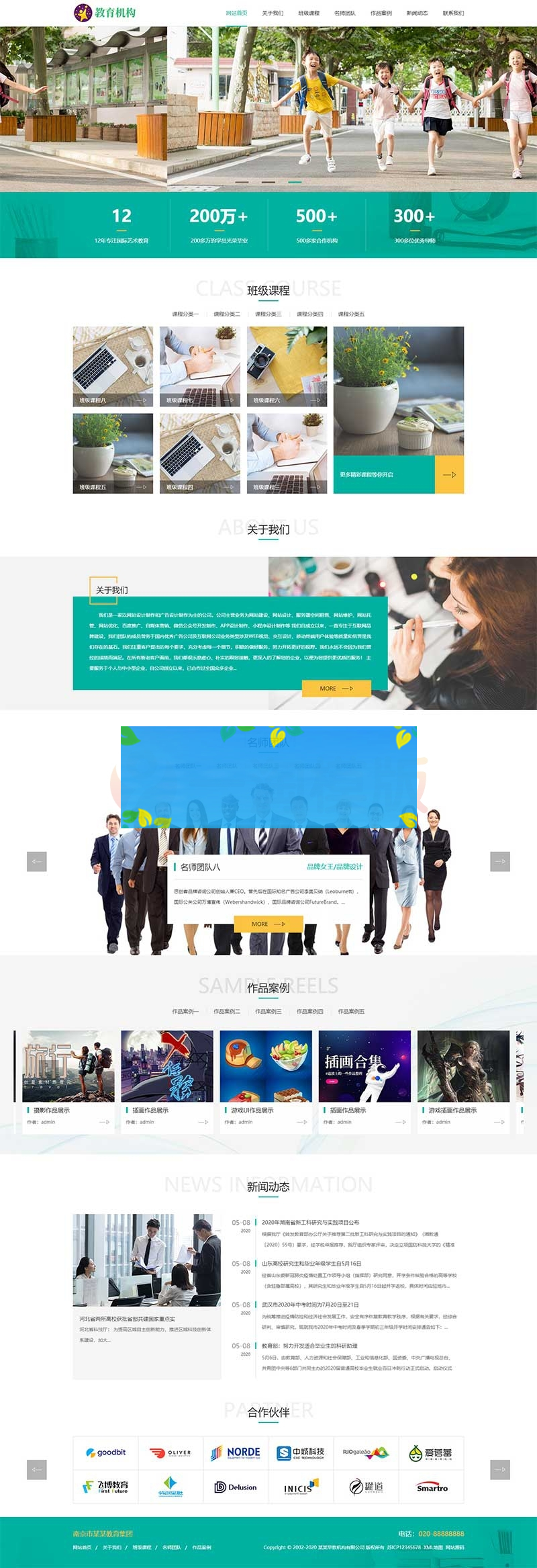响应式中小学早教教育机构类网站pbootcms模板 HTML5教育培训机构网站源码下载WordPress主题模板_淘源码资源网_建站教程WordPress主题模板_zibll子比主题官网_淘源码资源网