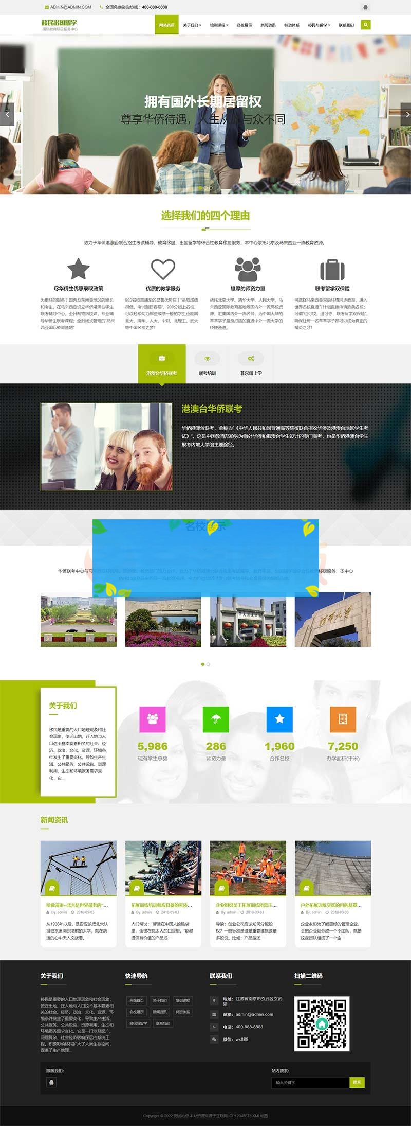 响应式移民出国留学类网站pbootcms模板 教育培训机构网站源码下载WordPress主题模板_淘源码资源网_建站教程WordPress主题模板_zibll子比主题官网_淘源码资源网