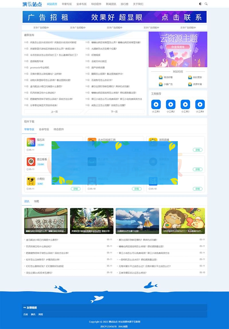 HTML5响应式APP应用软件下载网站pbootcms模板 手机应用教程网站源码下载WordPress主题模板_淘源码资源网_建站教程WordPress主题模板_zibll子比主题官网_淘源码资源网