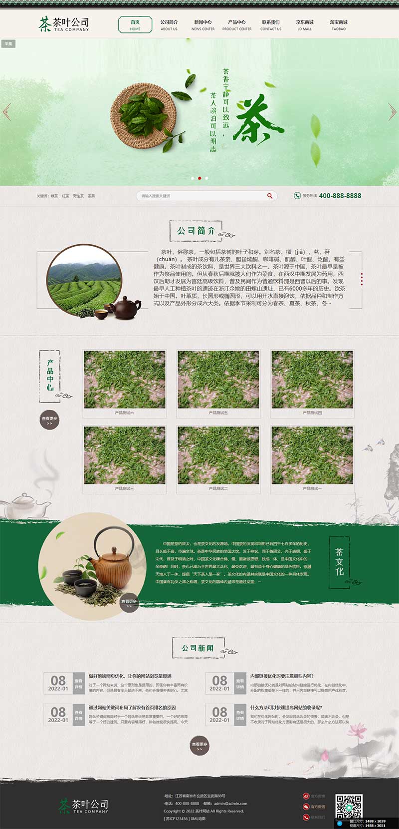 (PC+WAP)古典茶叶茶艺网站源码 茶道茶文化茶叶公司网站pbootcms模板WordPress主题模板_淘源码资源网_建站教程WordPress主题模板_zibll子比主题官网_淘源码资源网