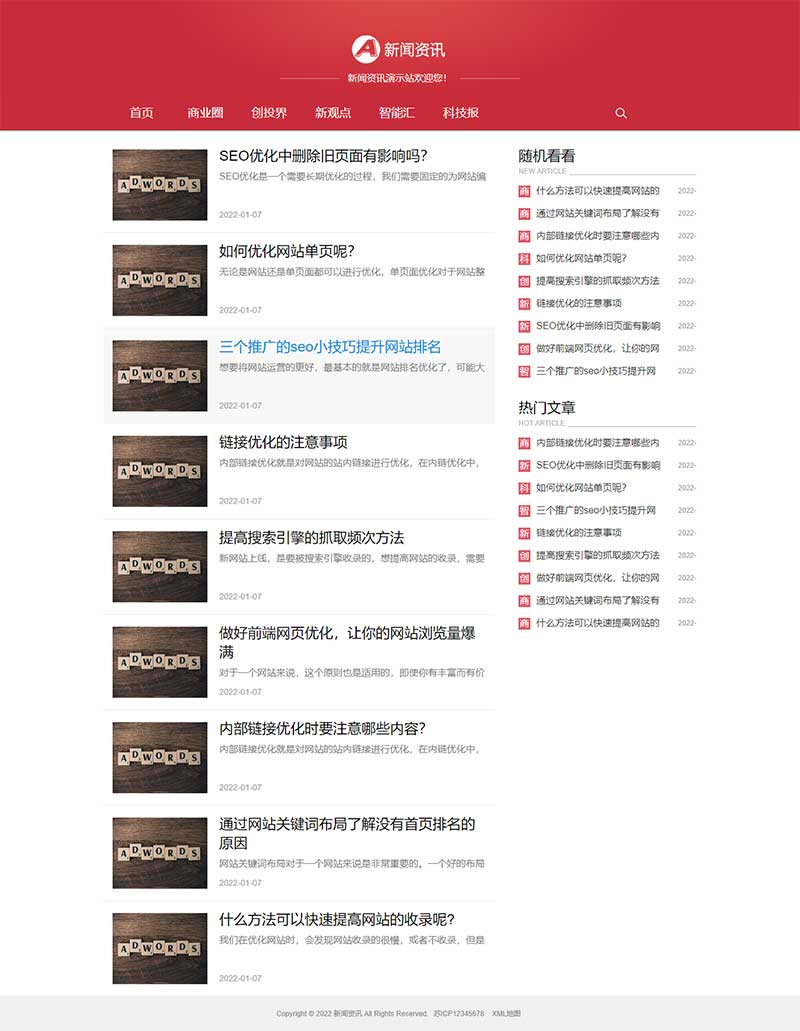 (自适应手机端)红色互联网科技新闻网站源码 响应式文章博客类网站pbootcms模板WordPress主题模板_淘源码资源网_建站教程WordPress主题模板_zibll子比主题官网_淘源码资源网